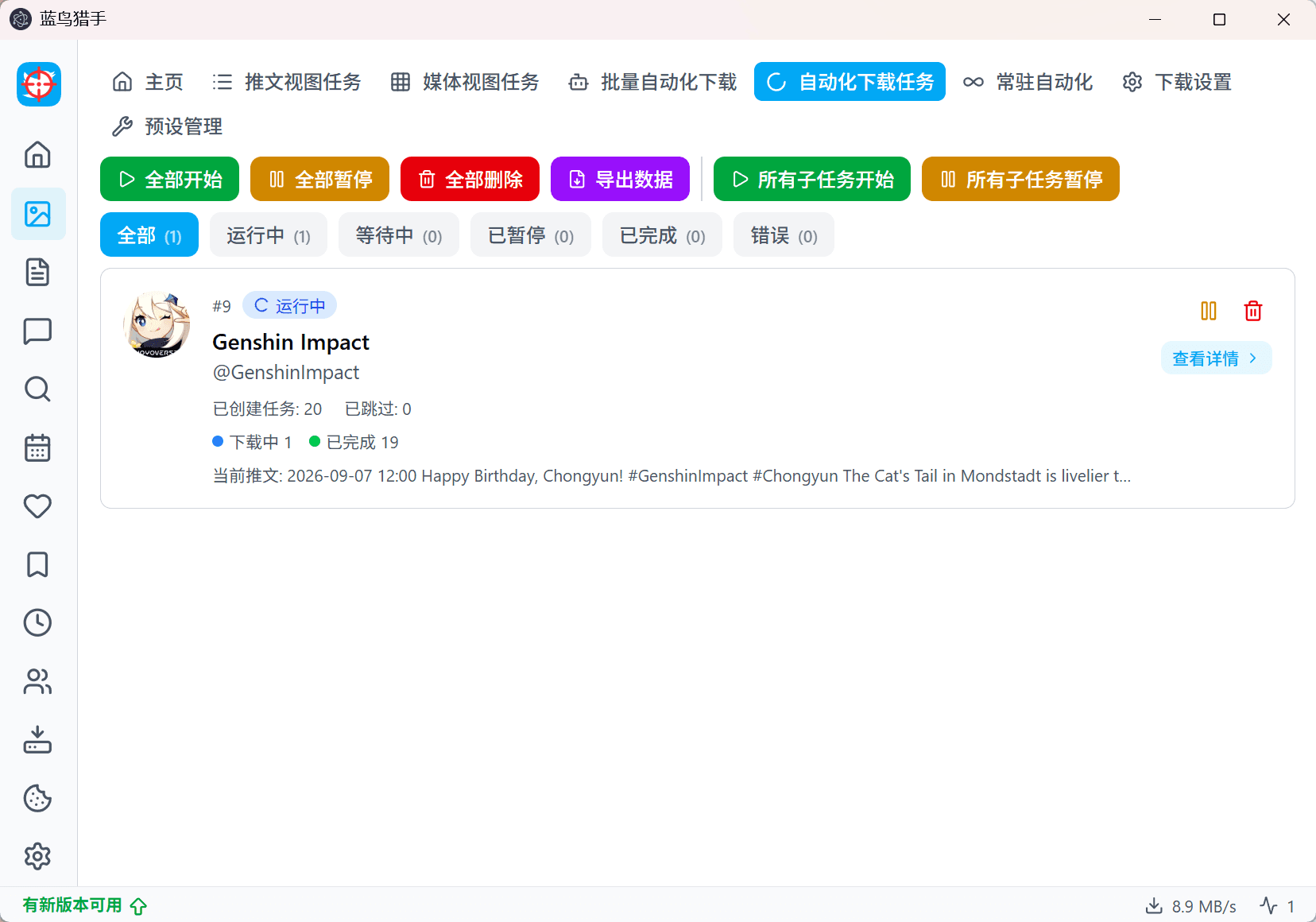 App 截图