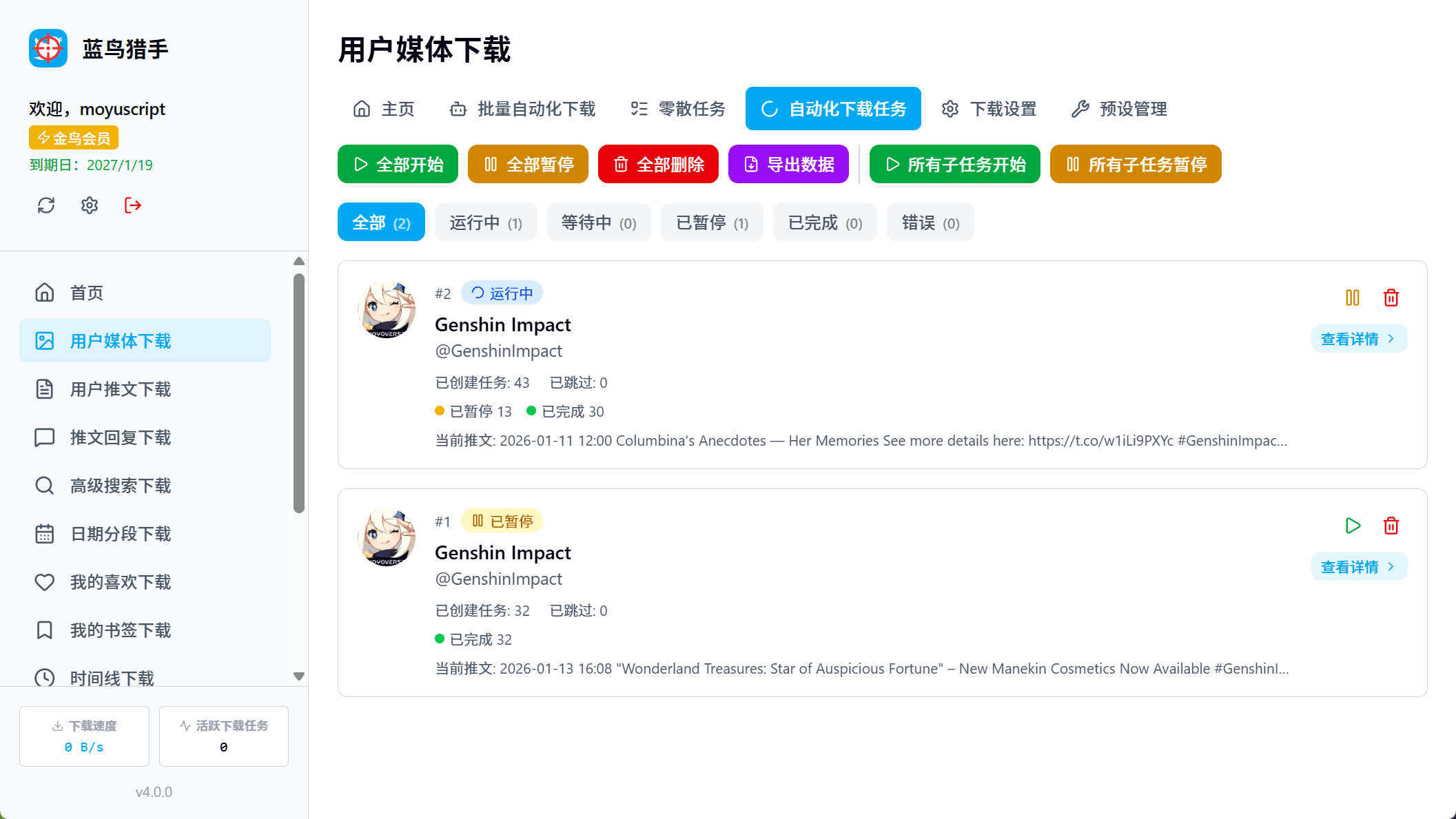 App 截图