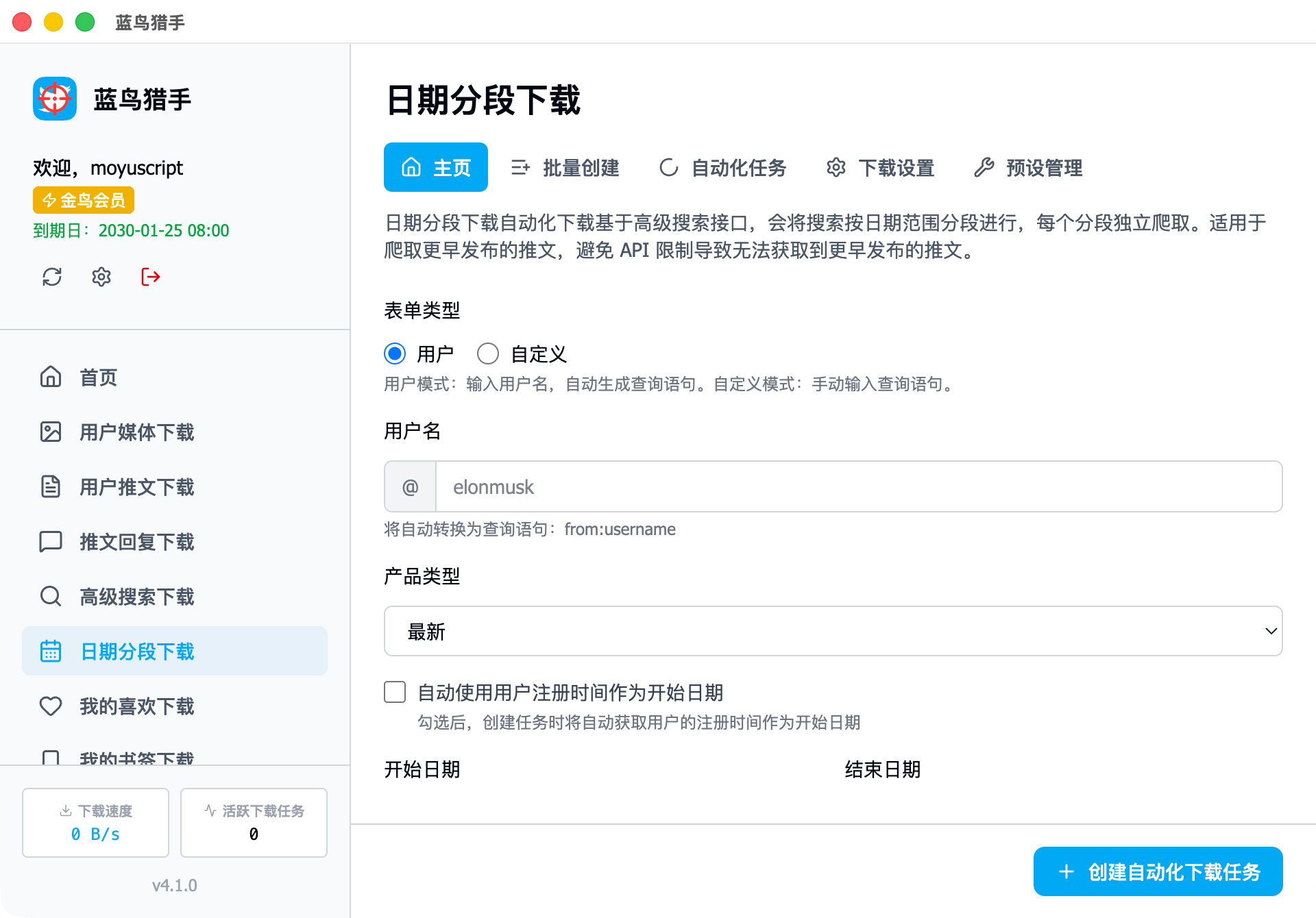 image-20260128183243682