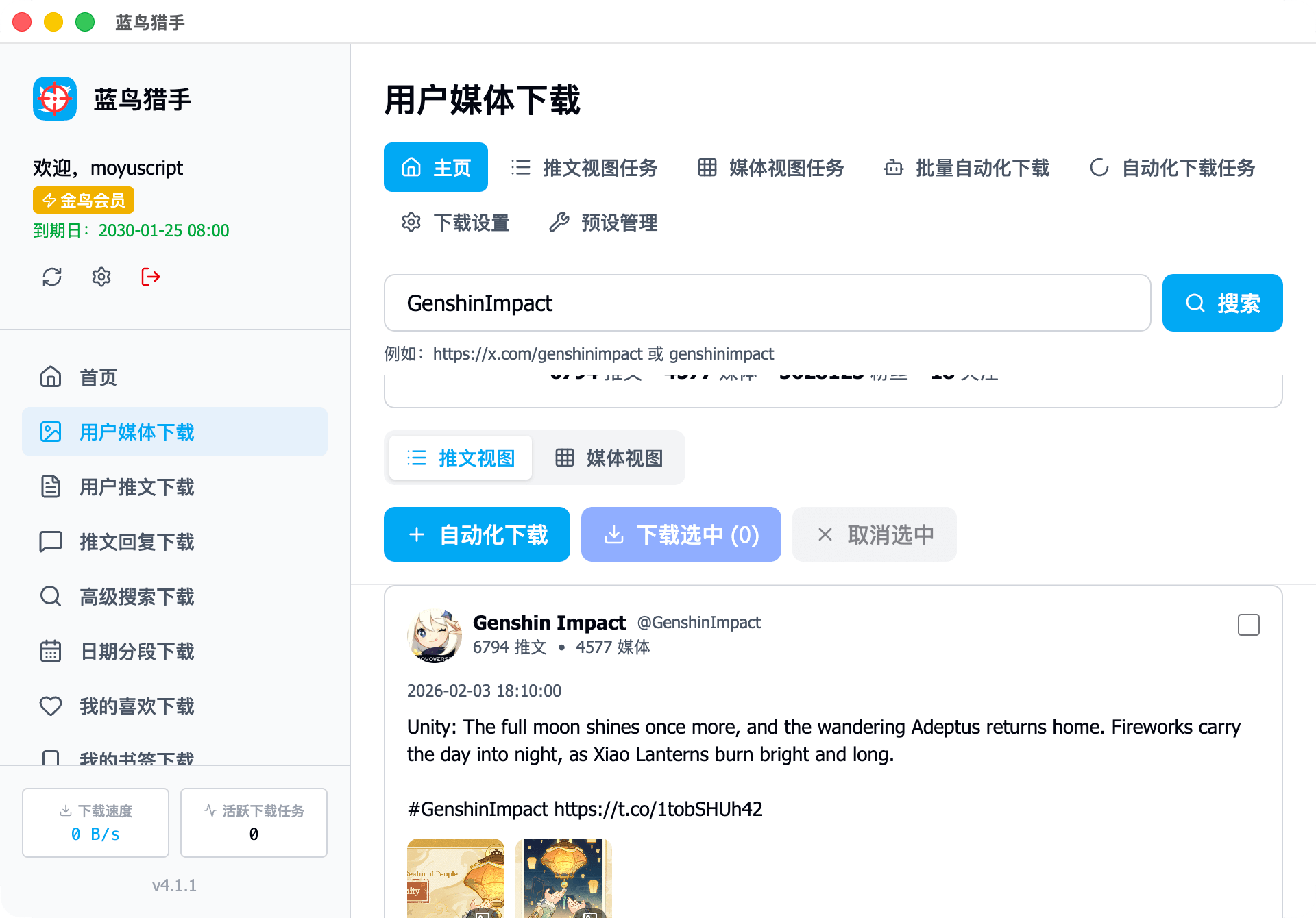 image-20260204171955720