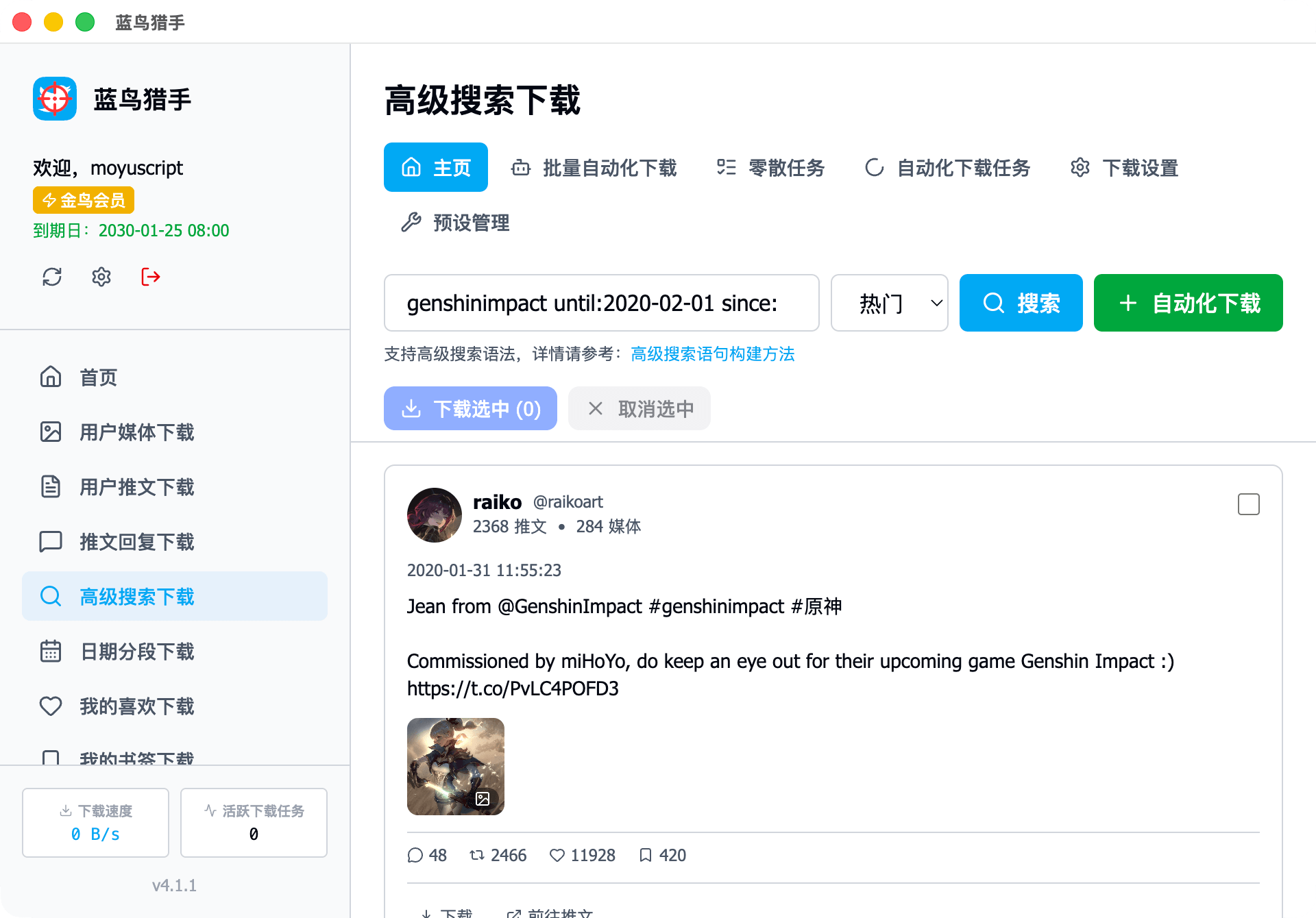 image-20260204172823007