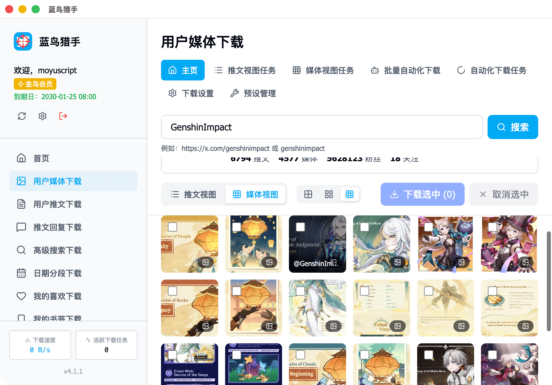 image-20260204175121615