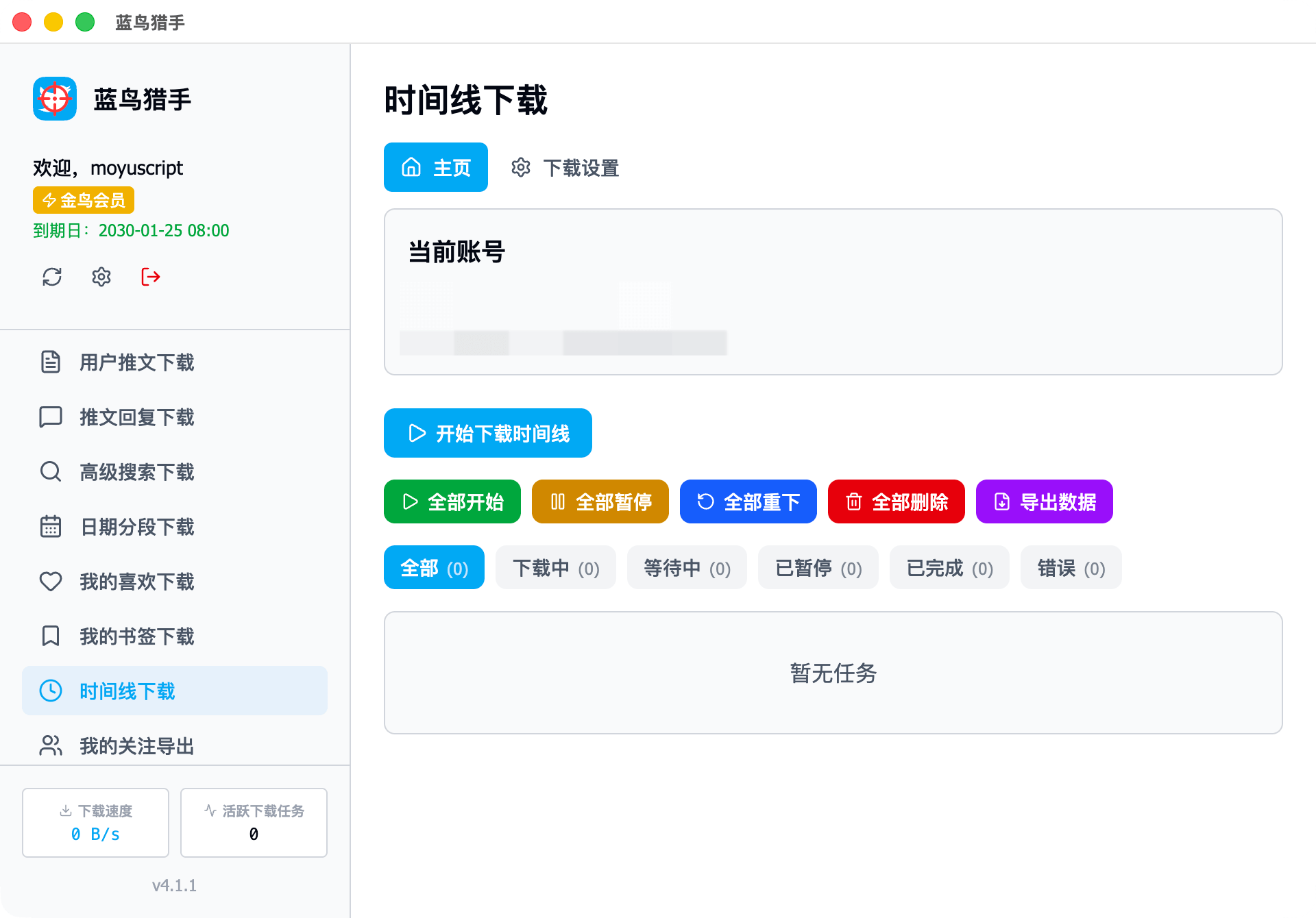 image-20260204175248157