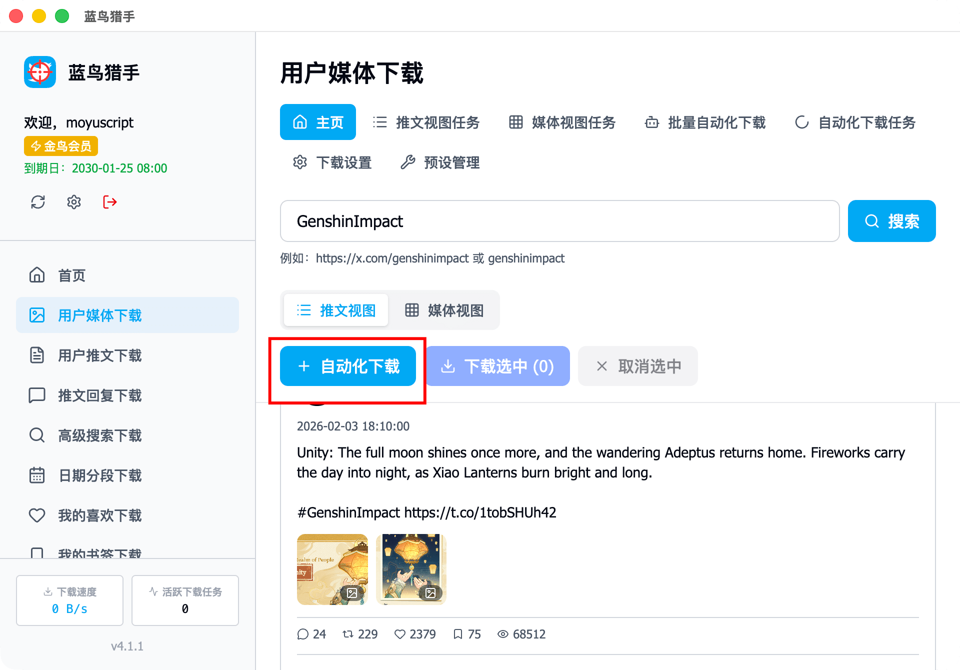 image-20260204175435548