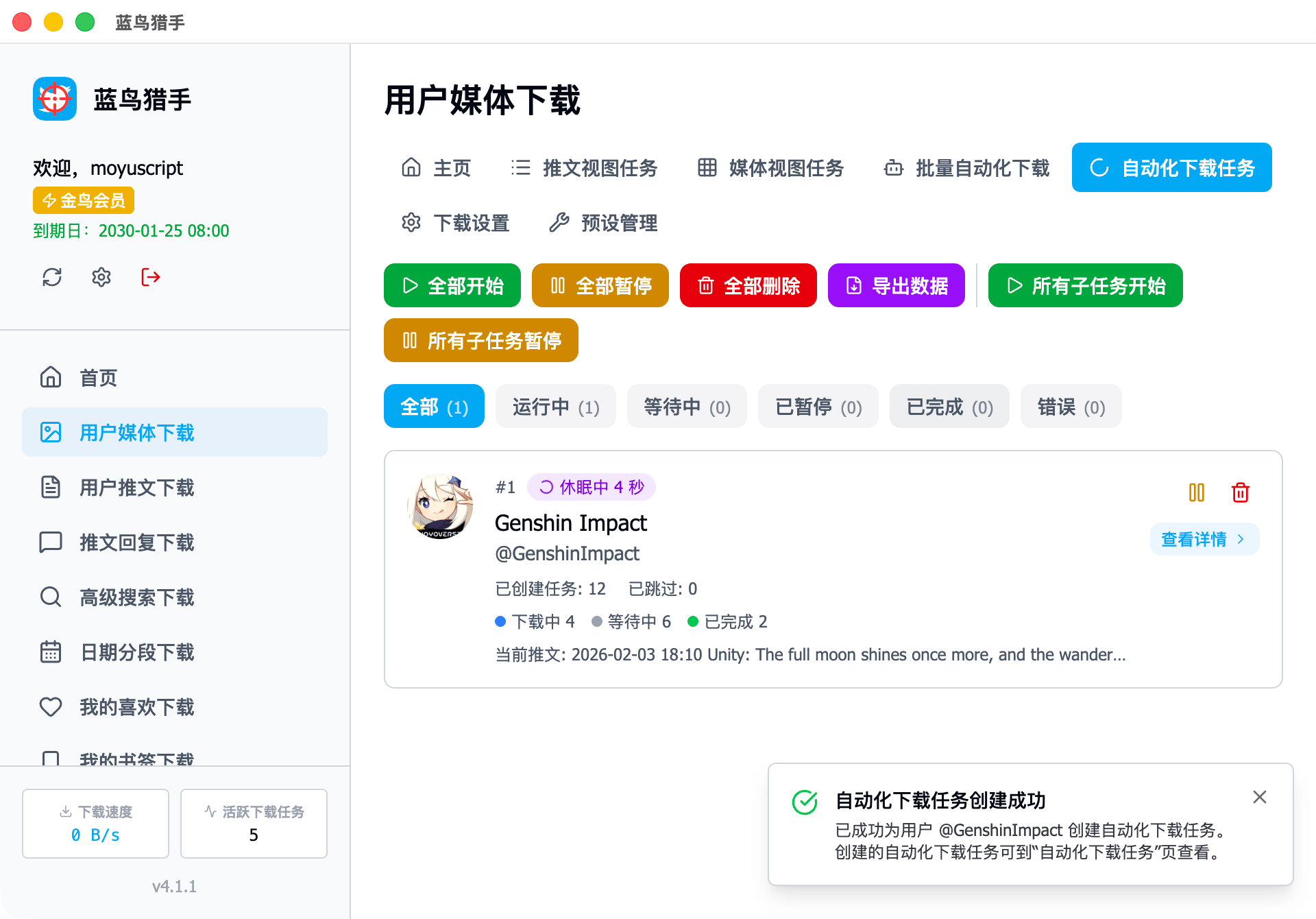 image-20260204175509318