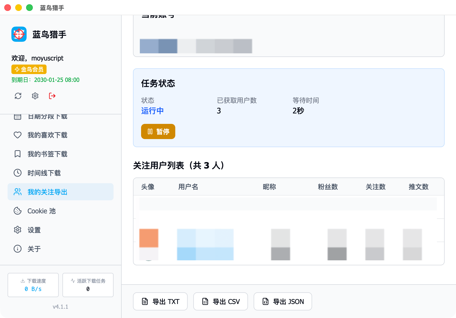 image-20260204175709824