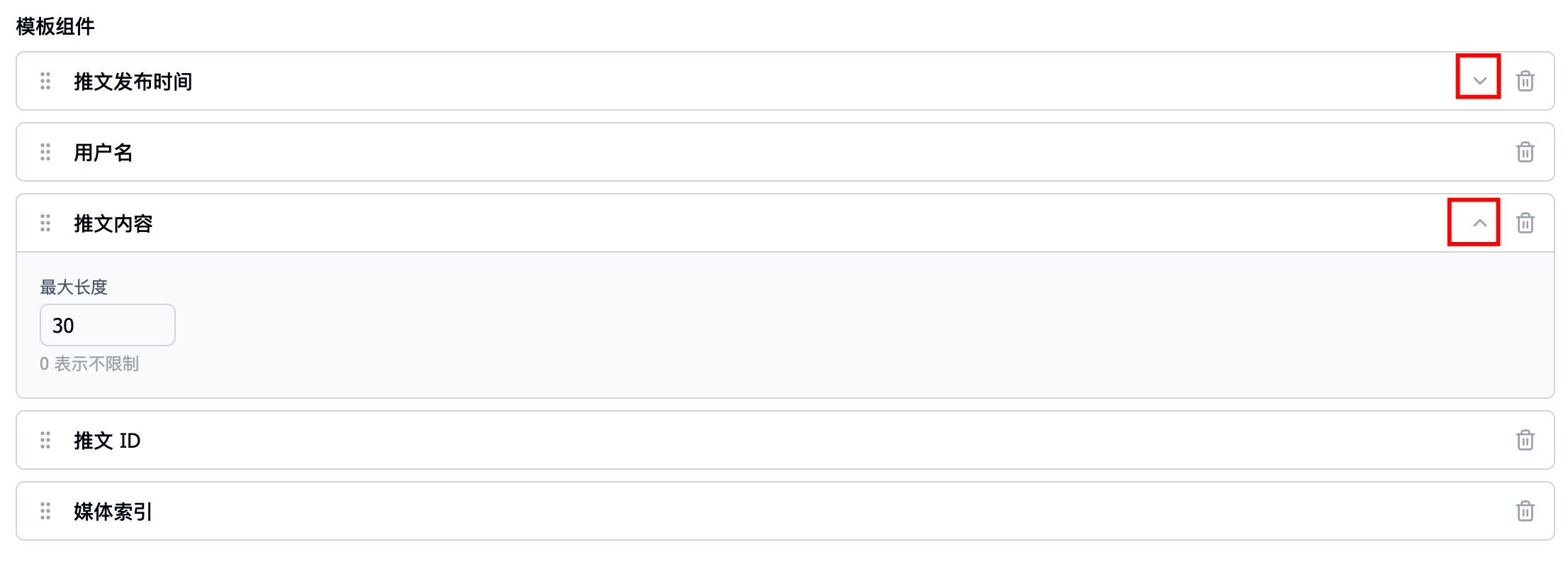 image-20260204180656705