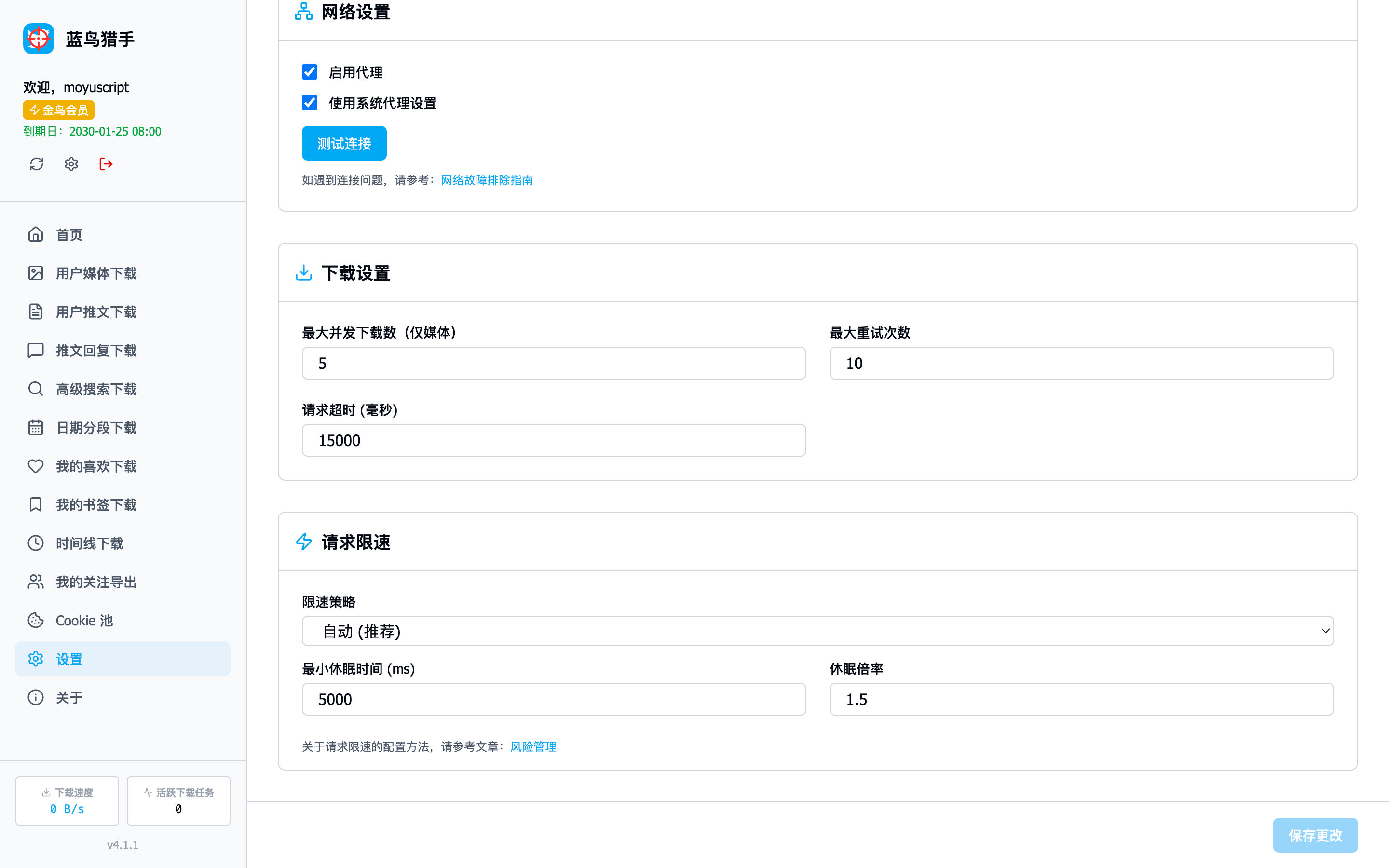 image-20260204181144493