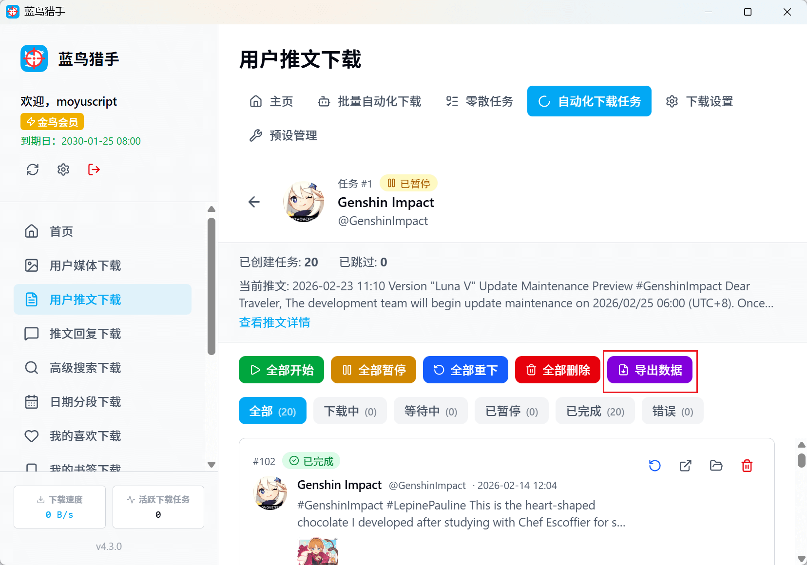 image-20260224162004866