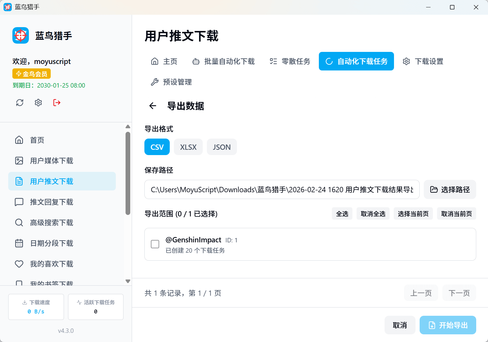 image-20260224162049113