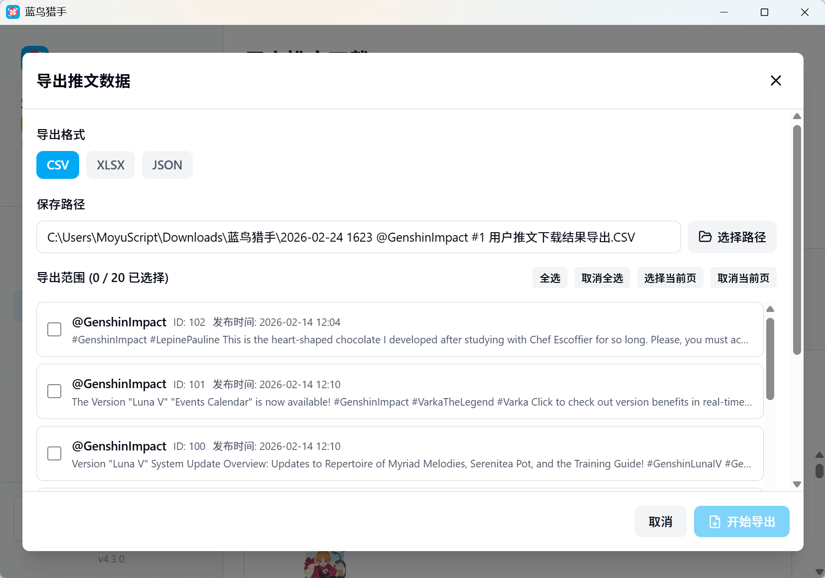 image-20260224162315316