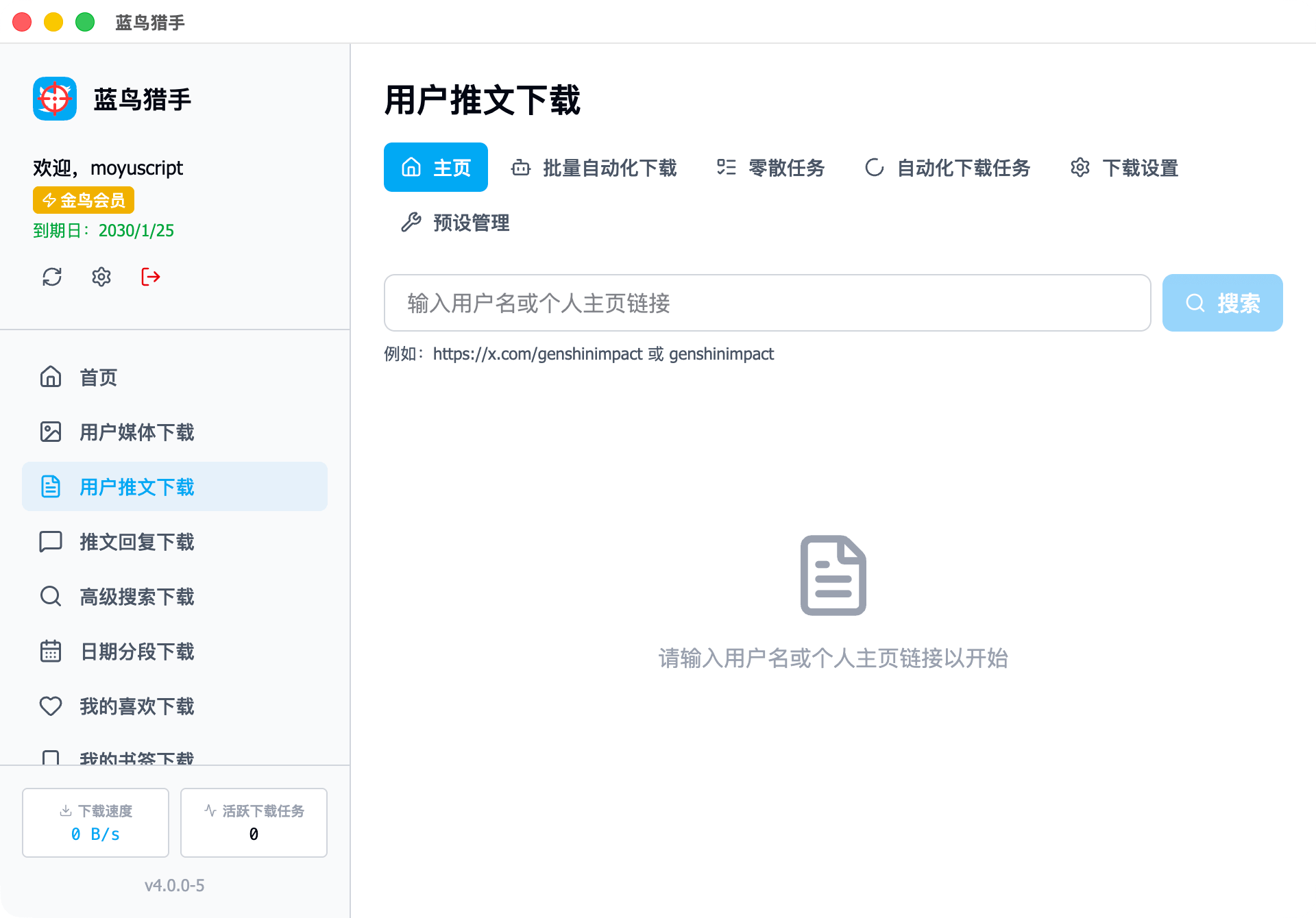 image-20260125181812539