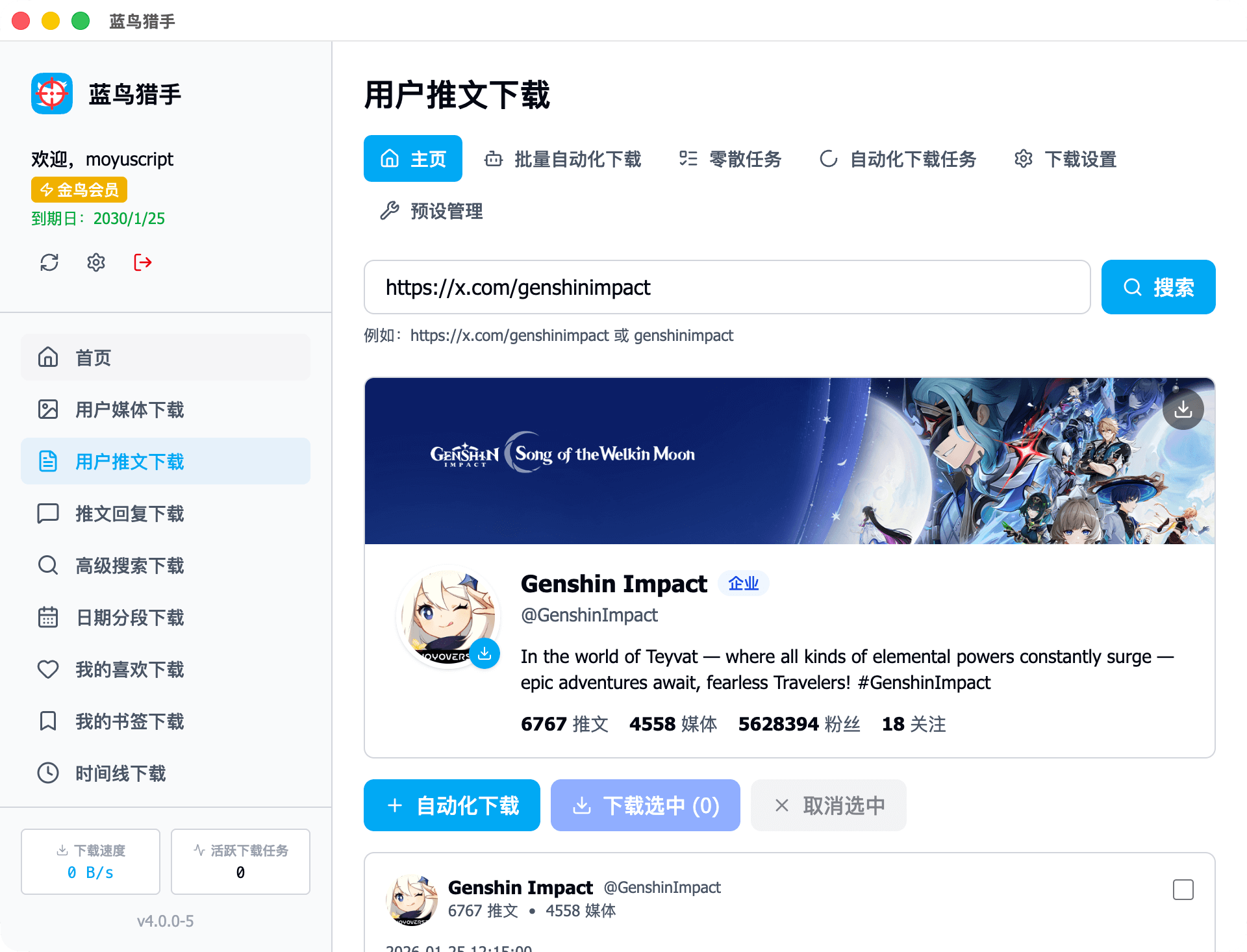 image-20260125182048055