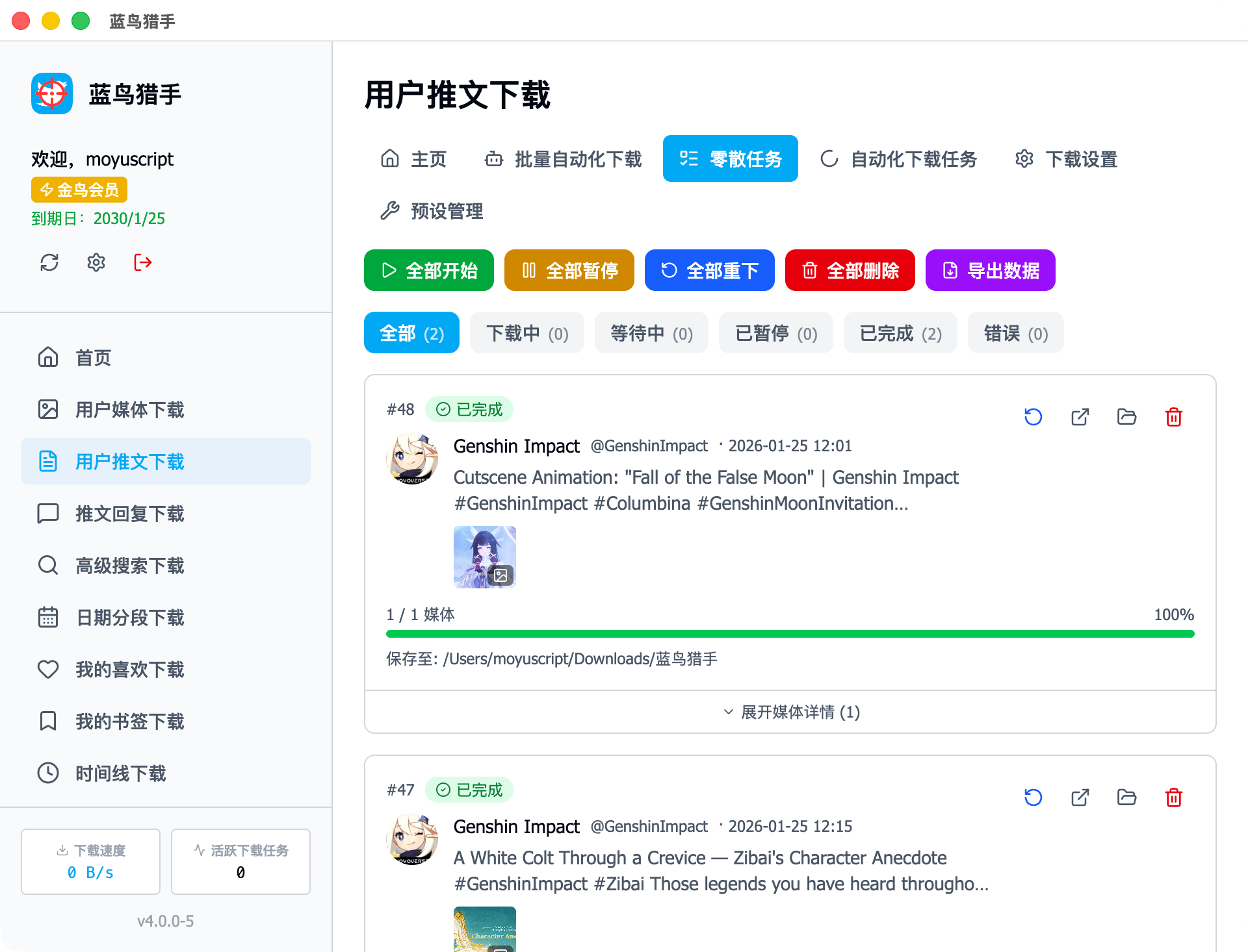 image-20260125182255170