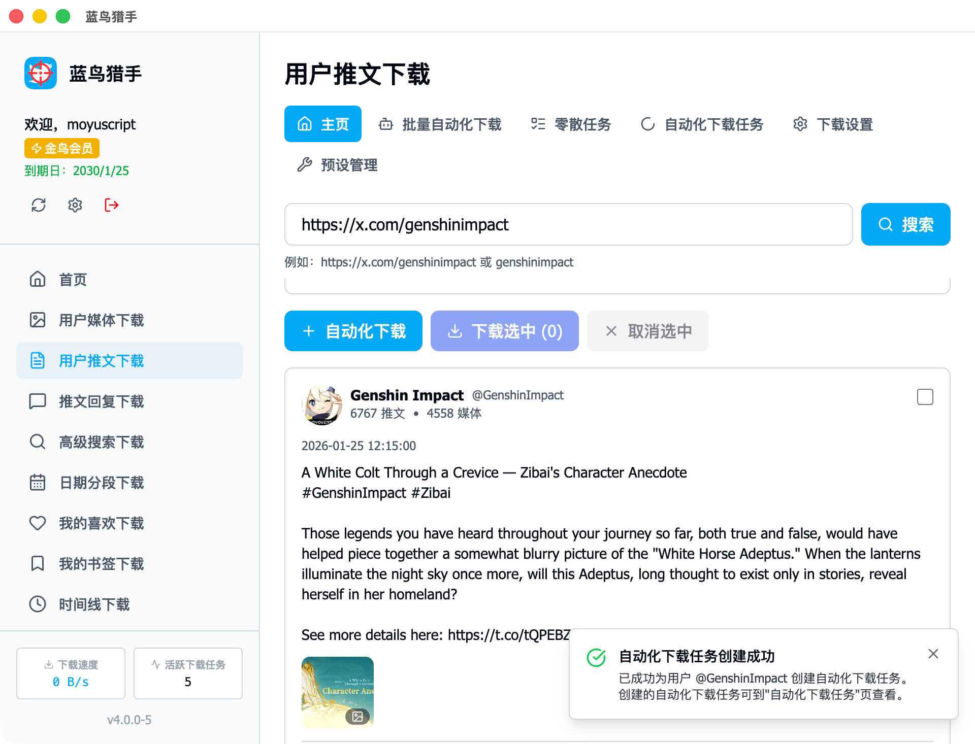 image-20260125182508039