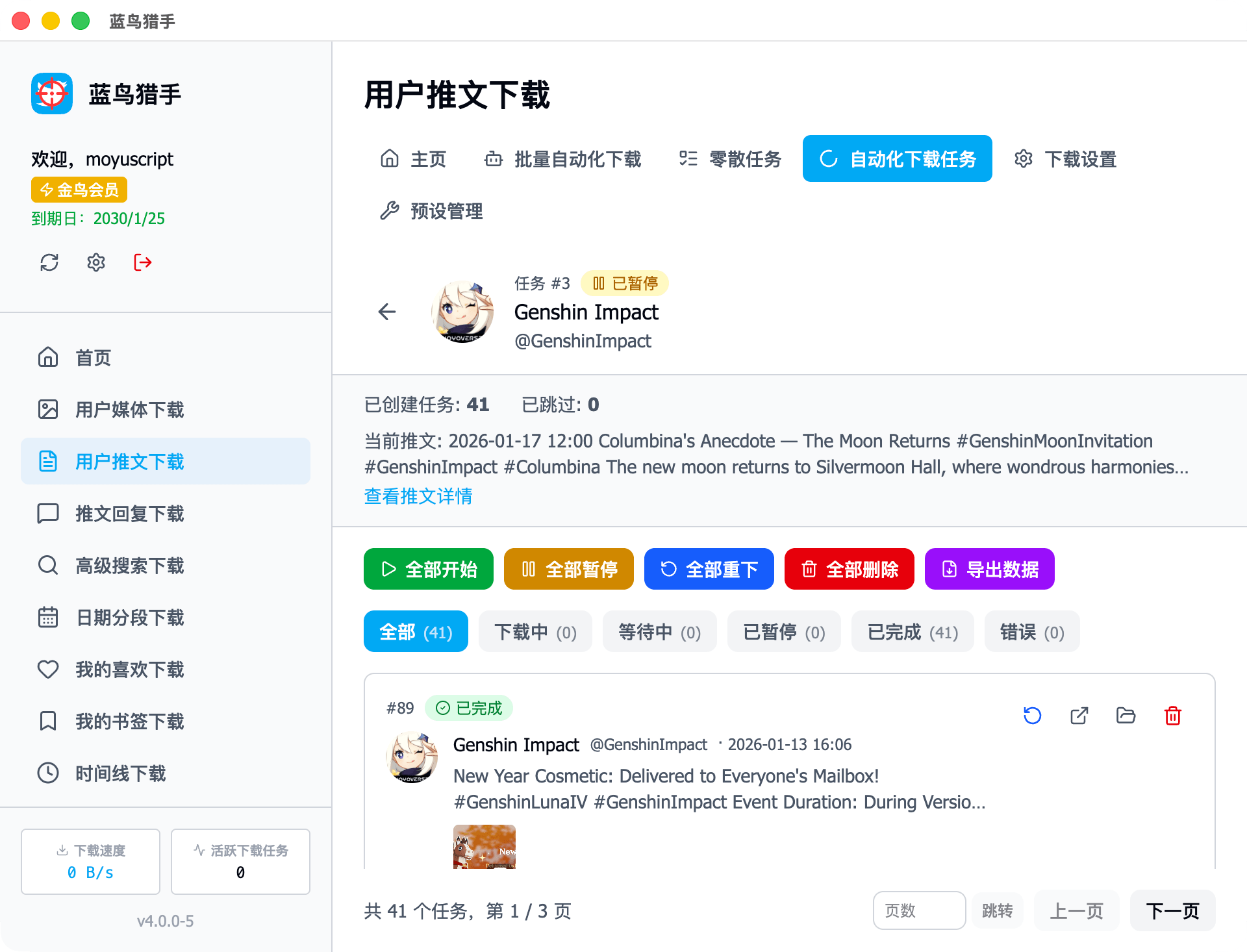 image-20260125182803930